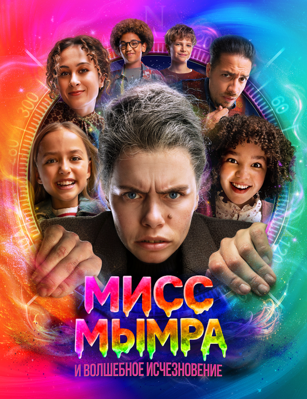 Постер фильма